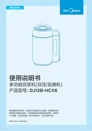 Midea美的 豆浆机MS-HC12X6WHC12X68咖啡色